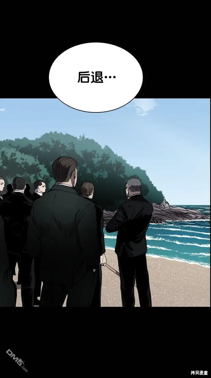 第67话 第7页
