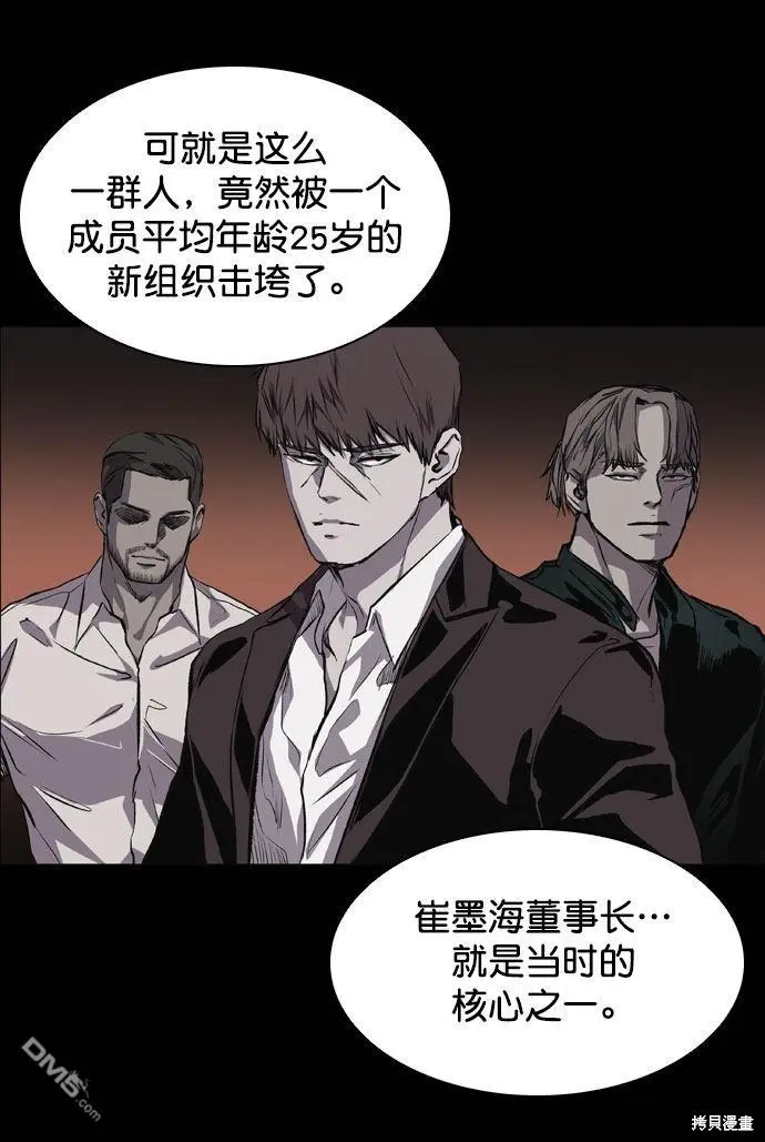 第67话 第10页