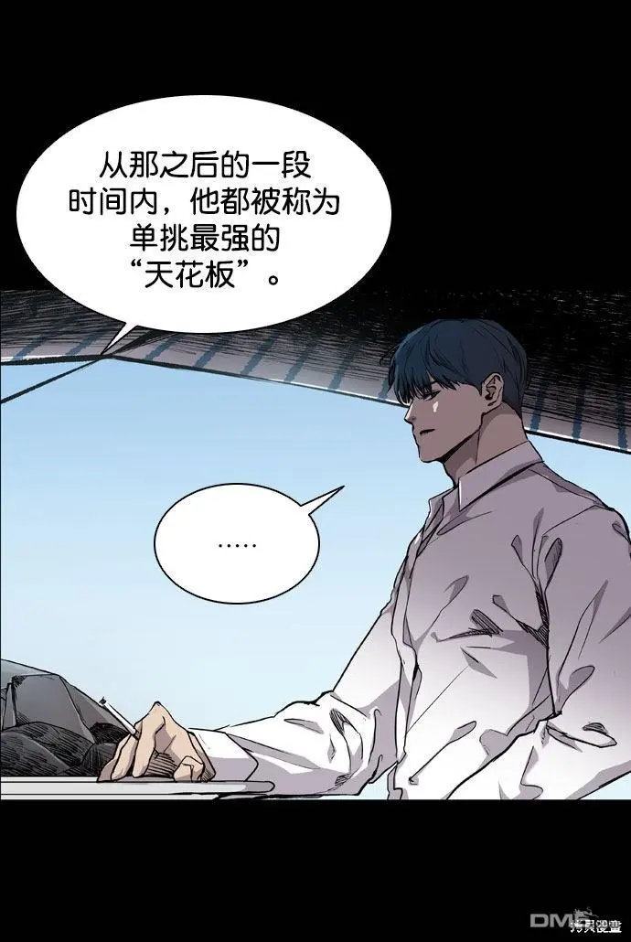 第67话 第11页