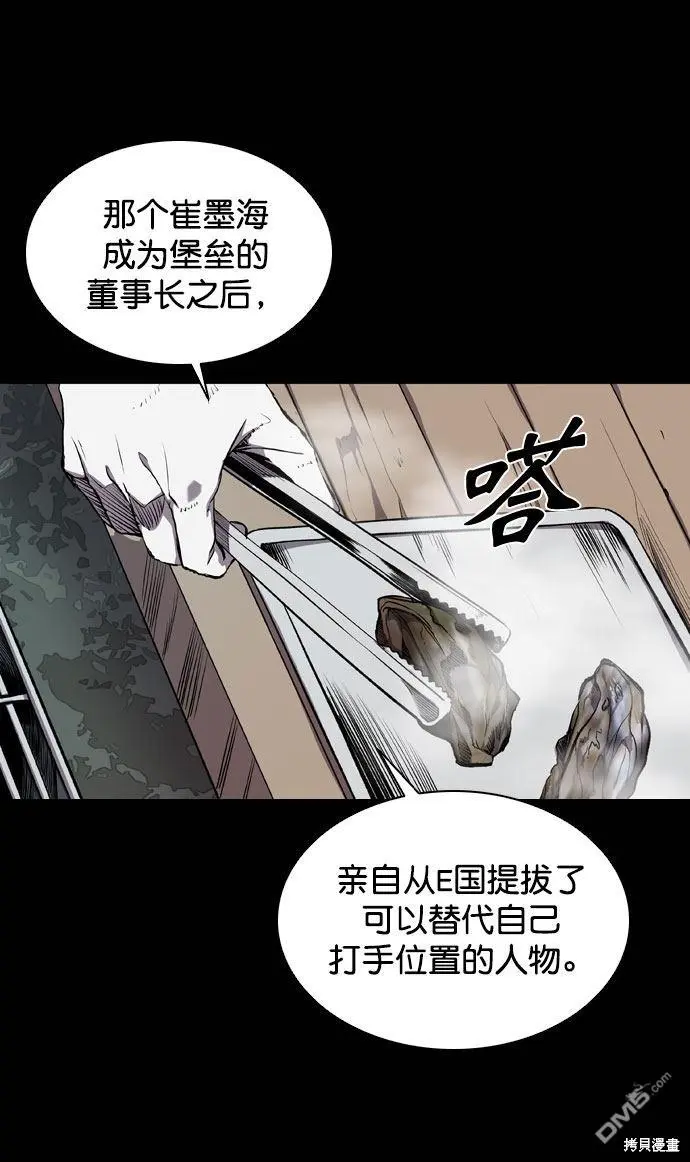 第67话 第12页