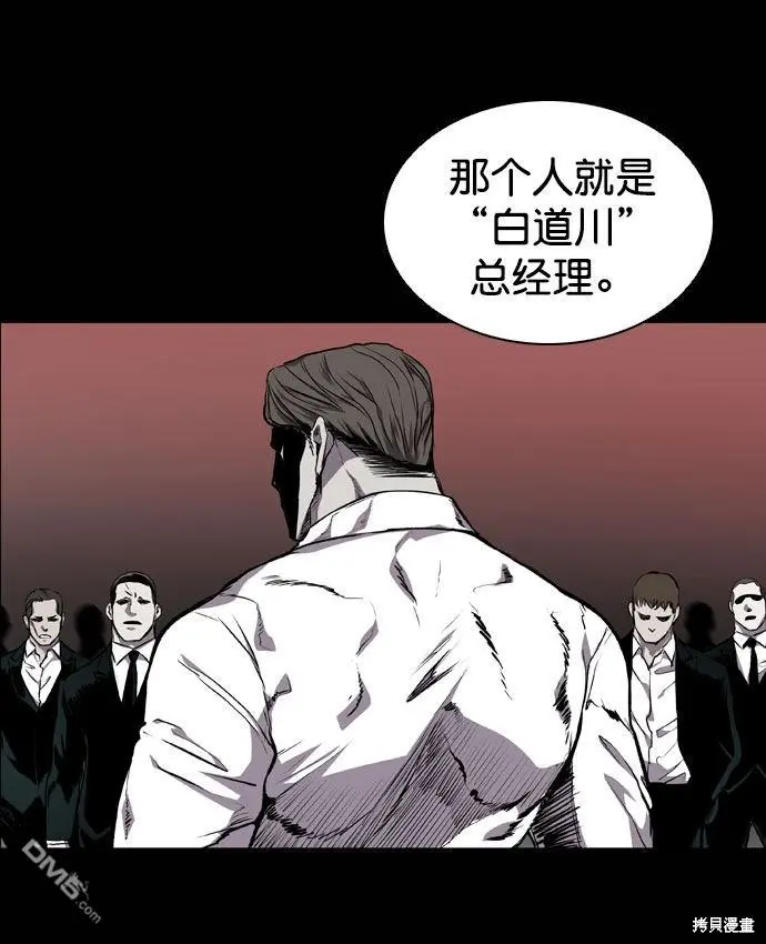 第67话 第13页