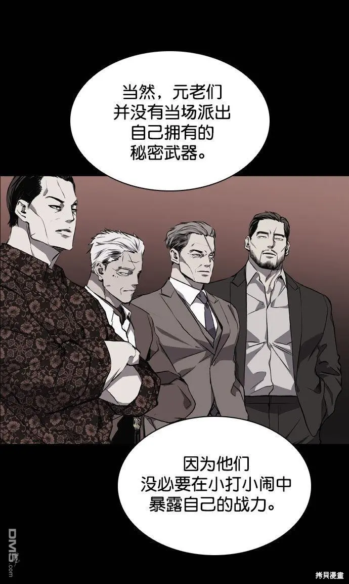 第67话 第17页