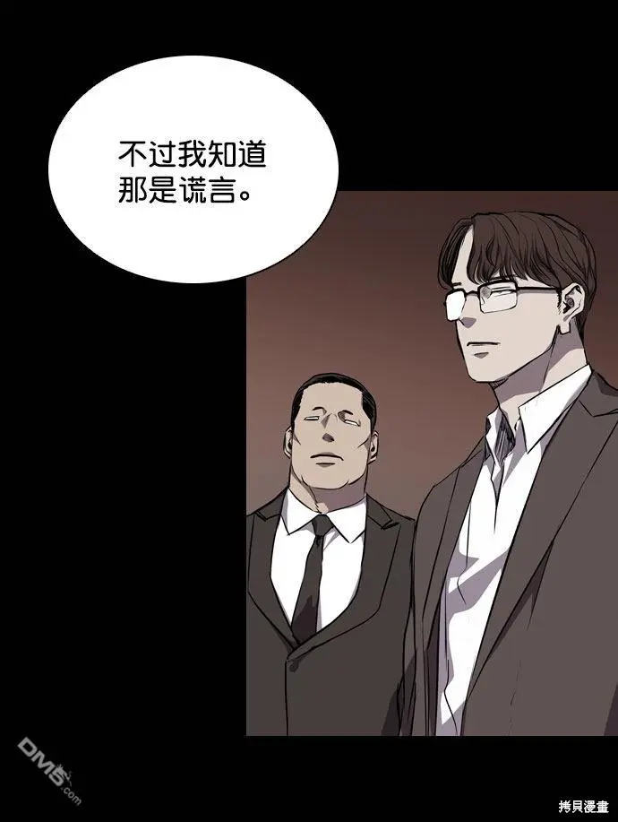 第67话 第18页