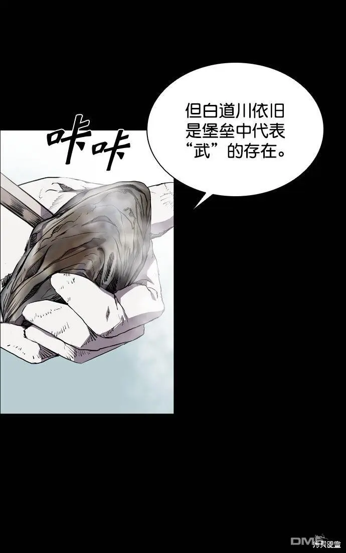 第67话 第21页