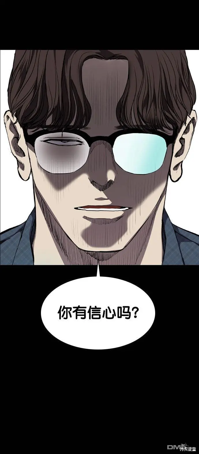 第67话 第23页