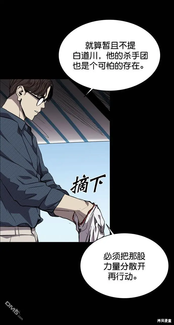 第67话 第26页