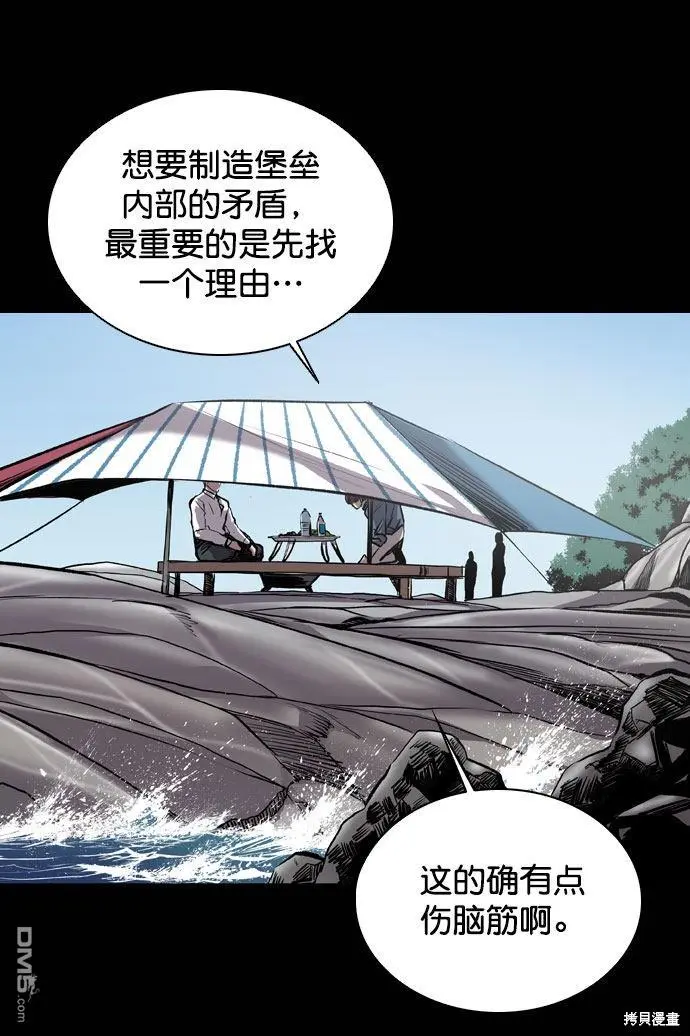 第67话 第27页
