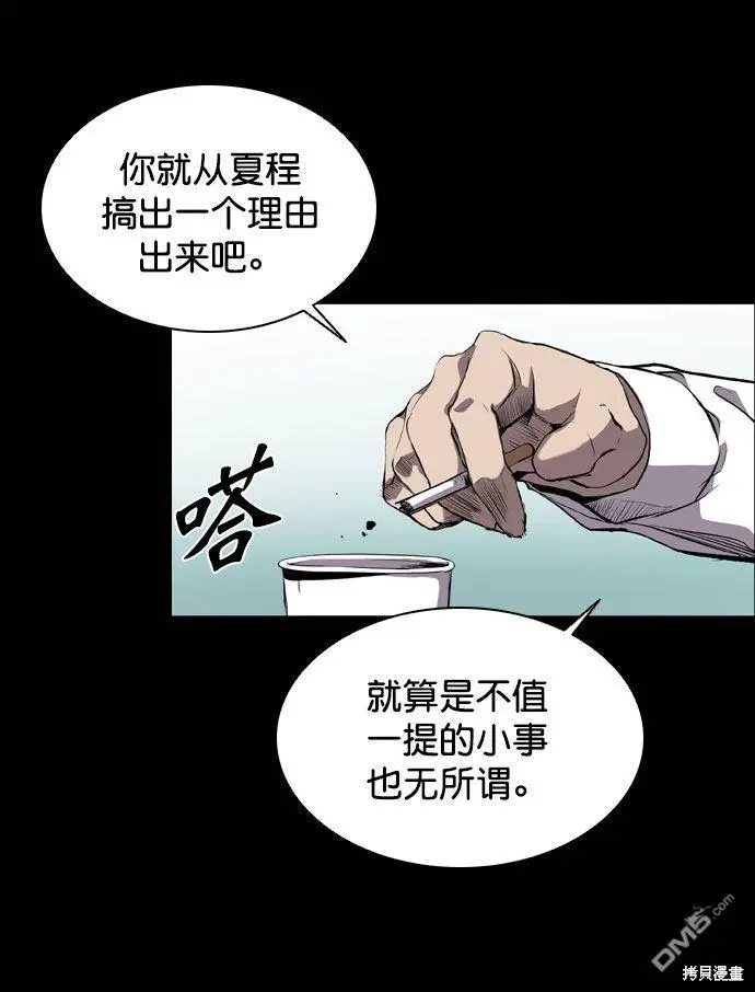 第67话 第28页