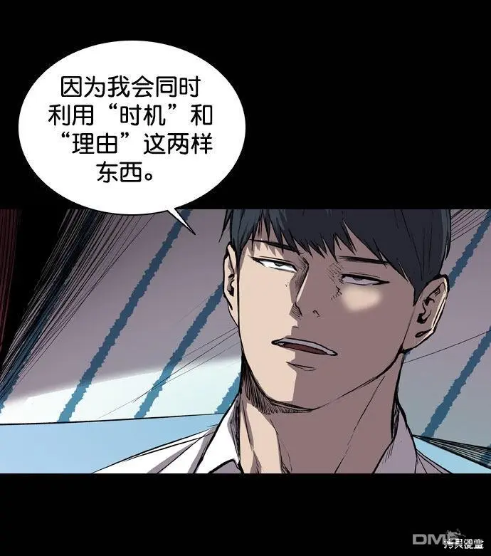 第67话 第29页