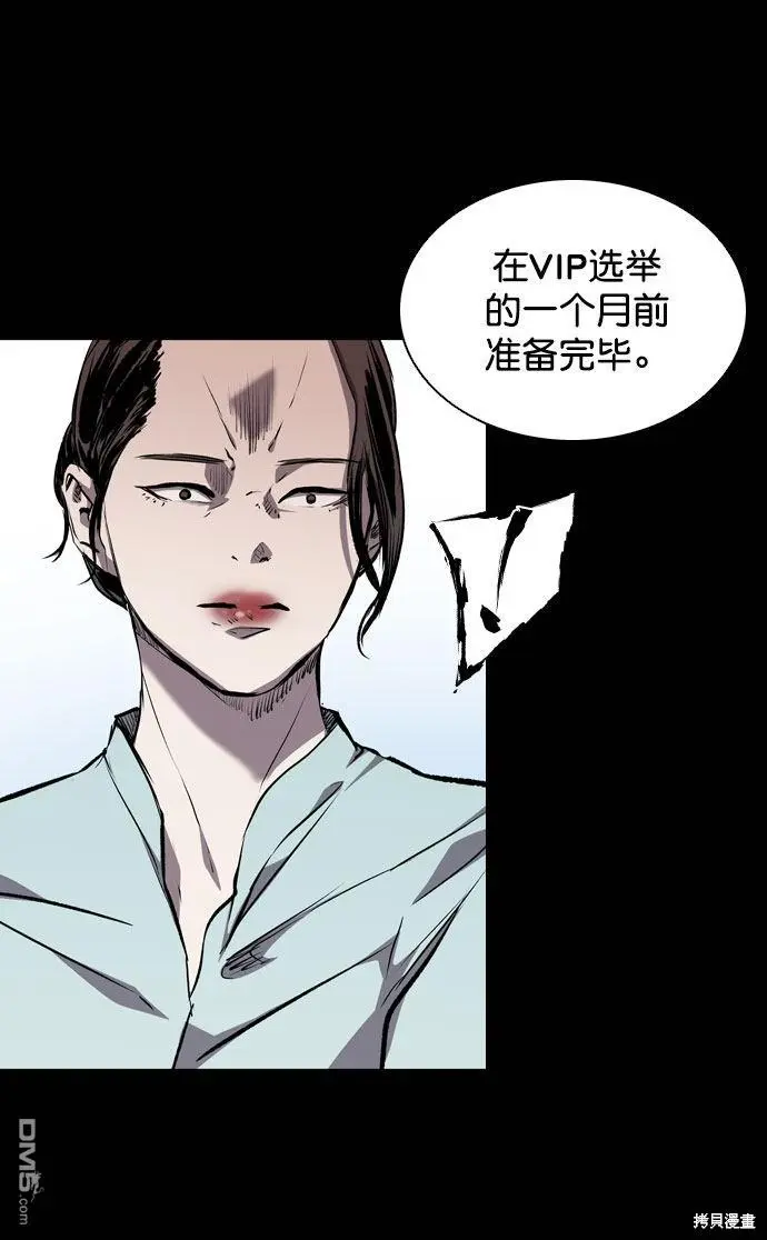第67话 第30页
