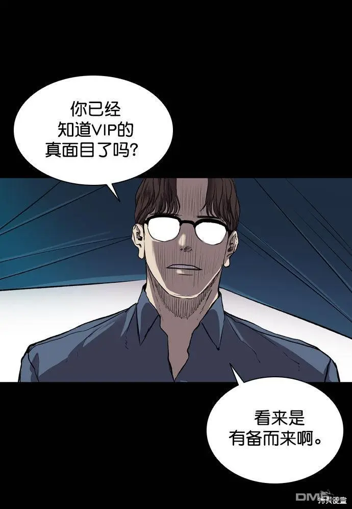 第67话 第32页