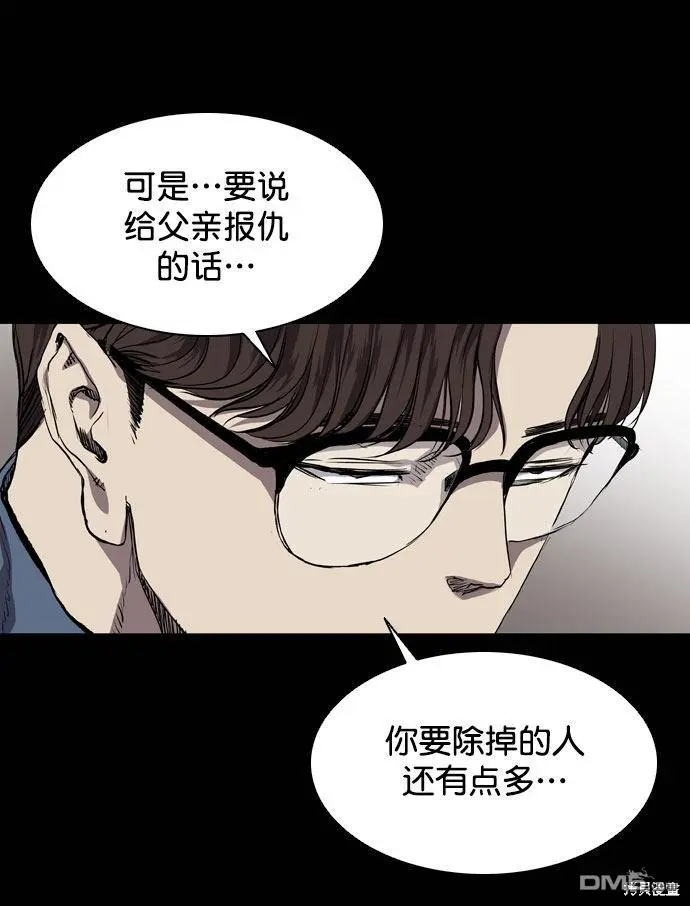 第67话 第33页