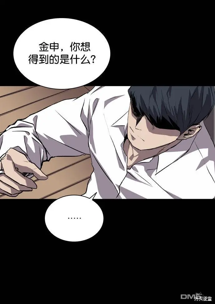 第67话 第34页