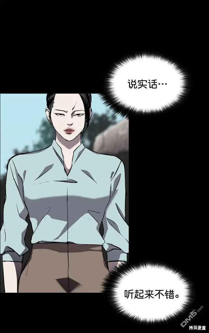第67话 第38页