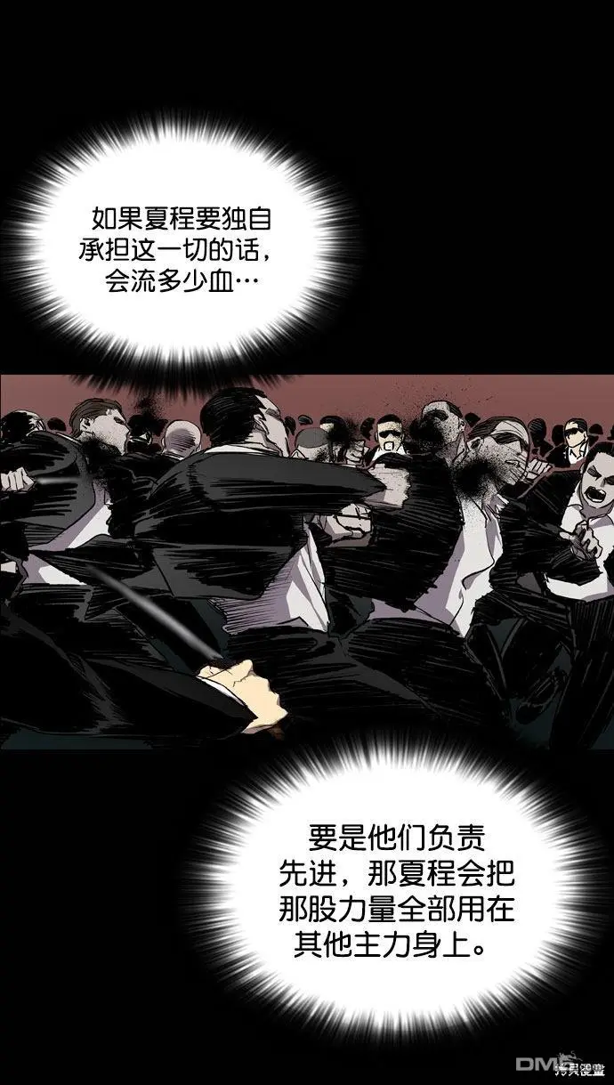 第67话 第39页