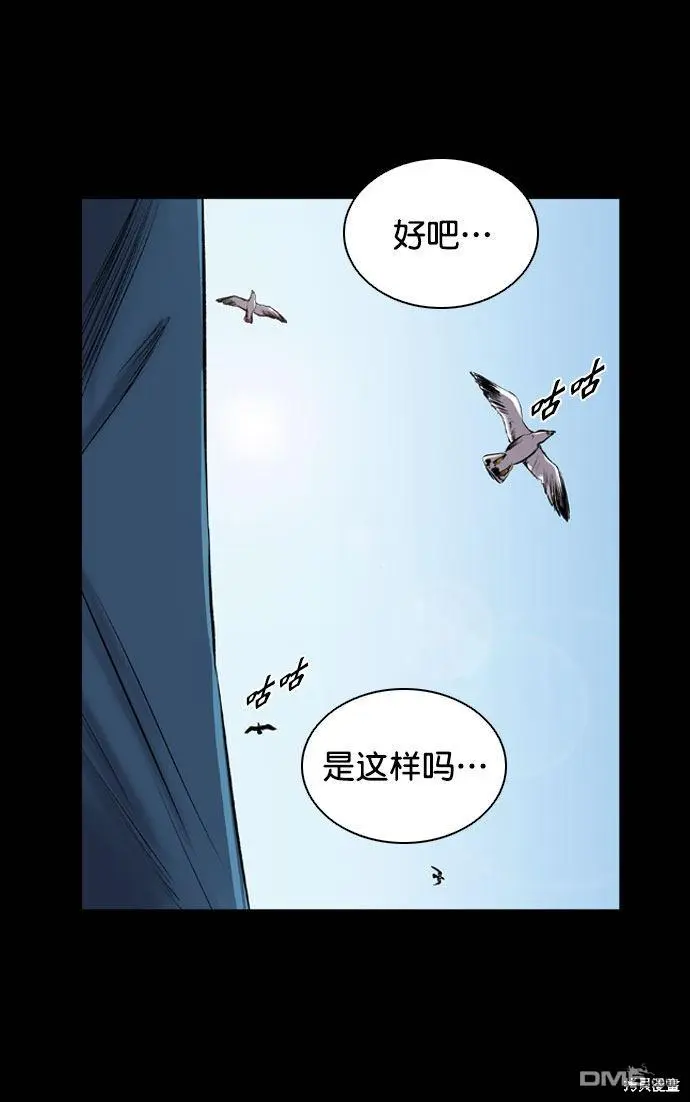 第67话 第43页