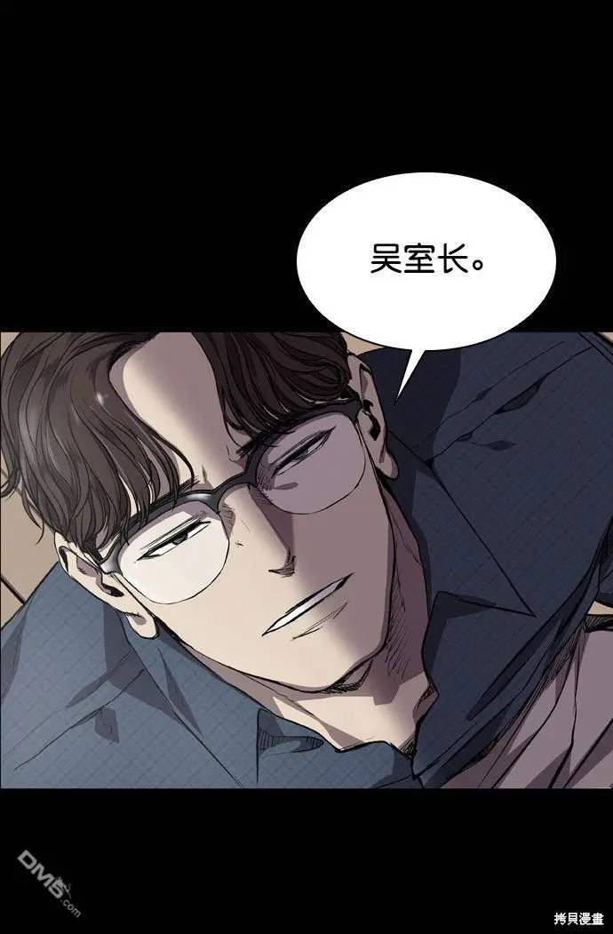 第67话 第44页