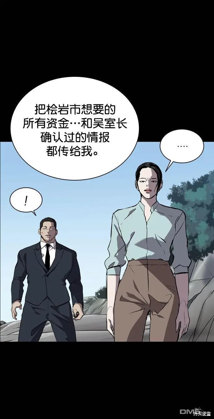 第67话 第45页