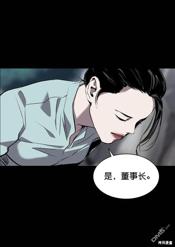 第67话 第47页
