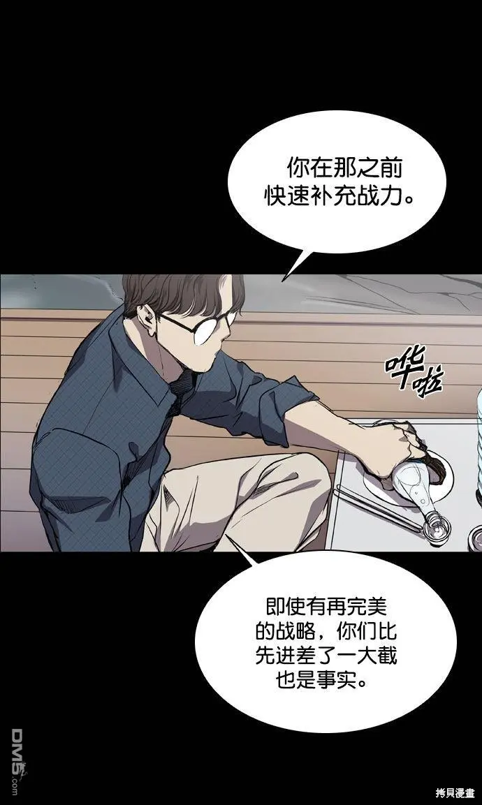 第67话 第49页