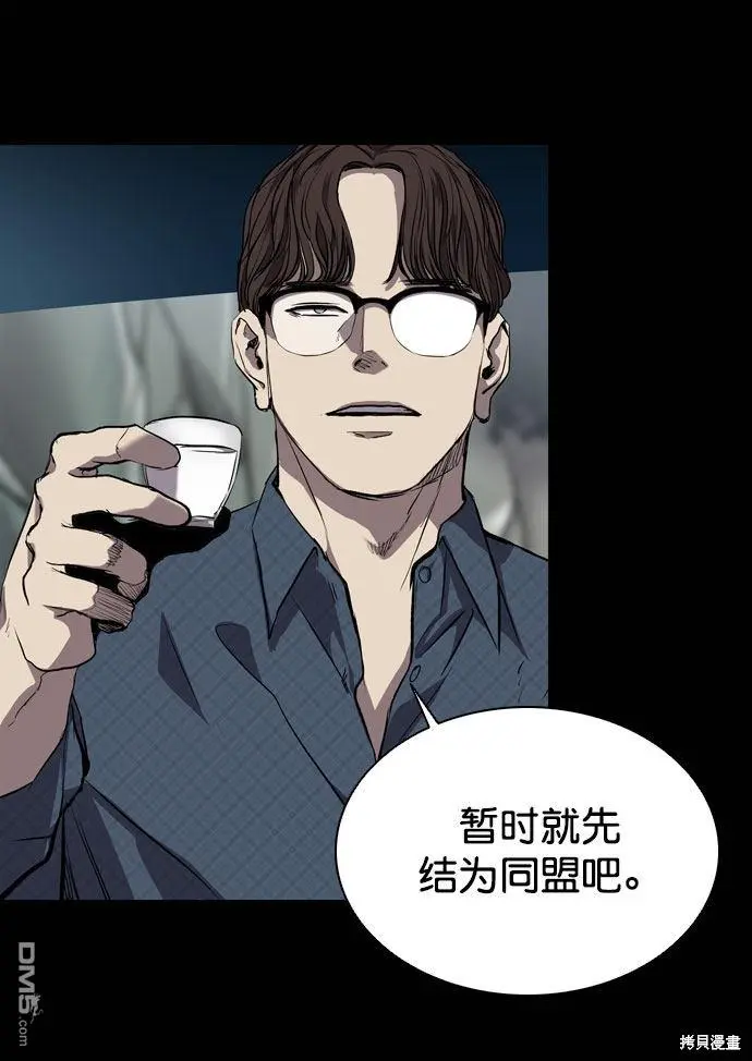 第67话 第50页
