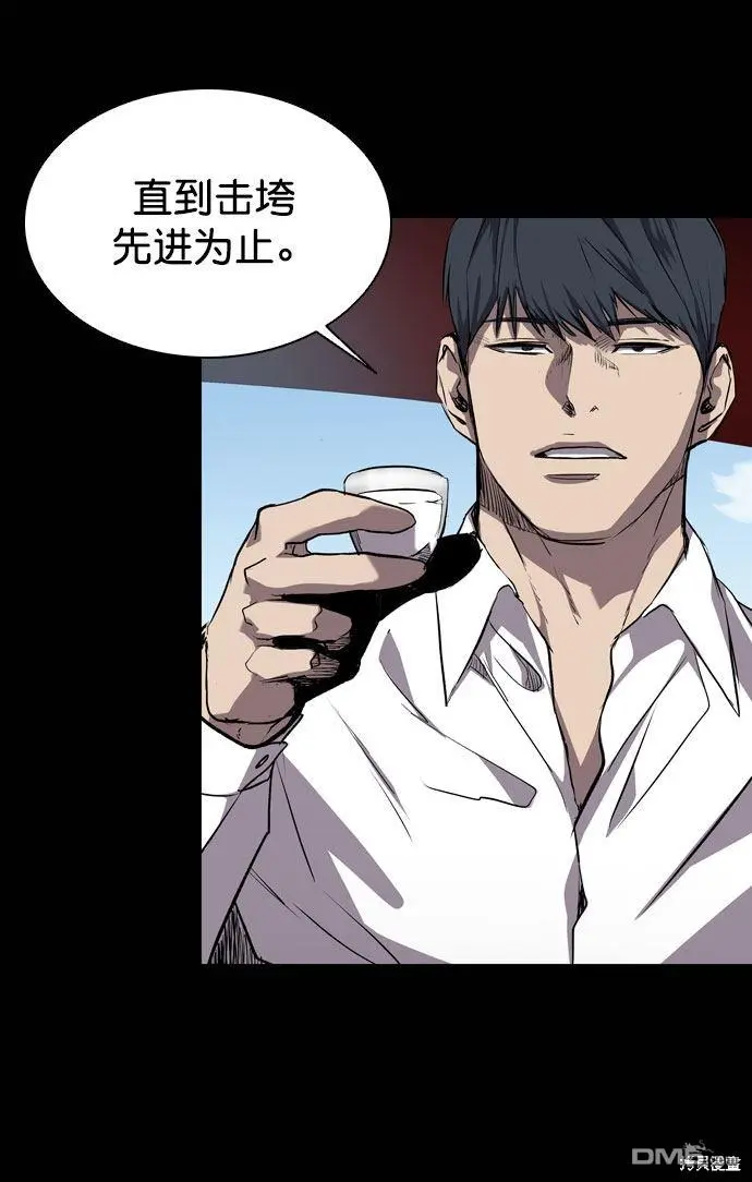第67话 第51页