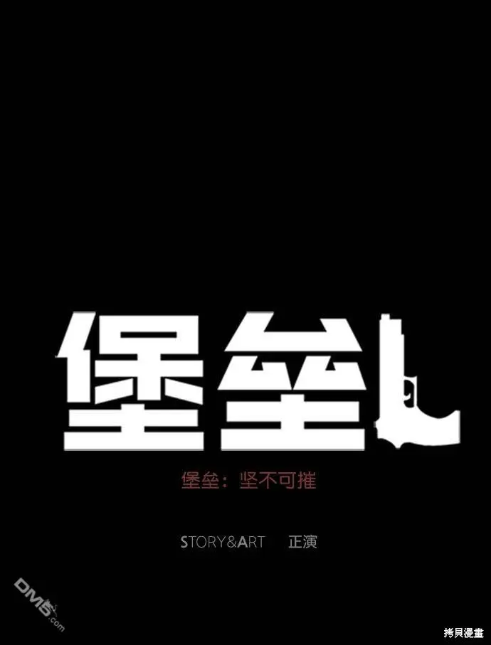 第67话 第53页