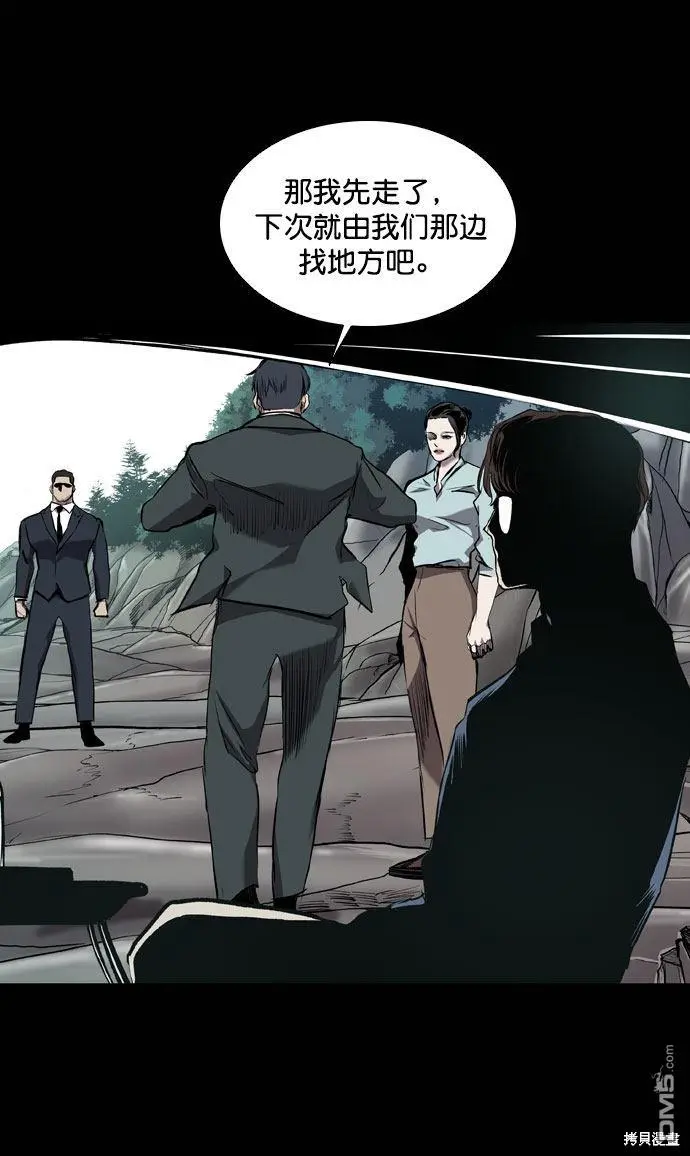 第67话 第55页