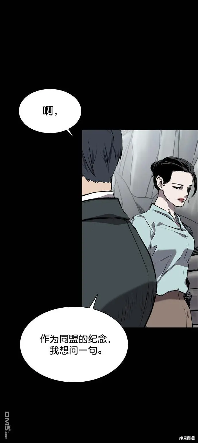第67话 第56页