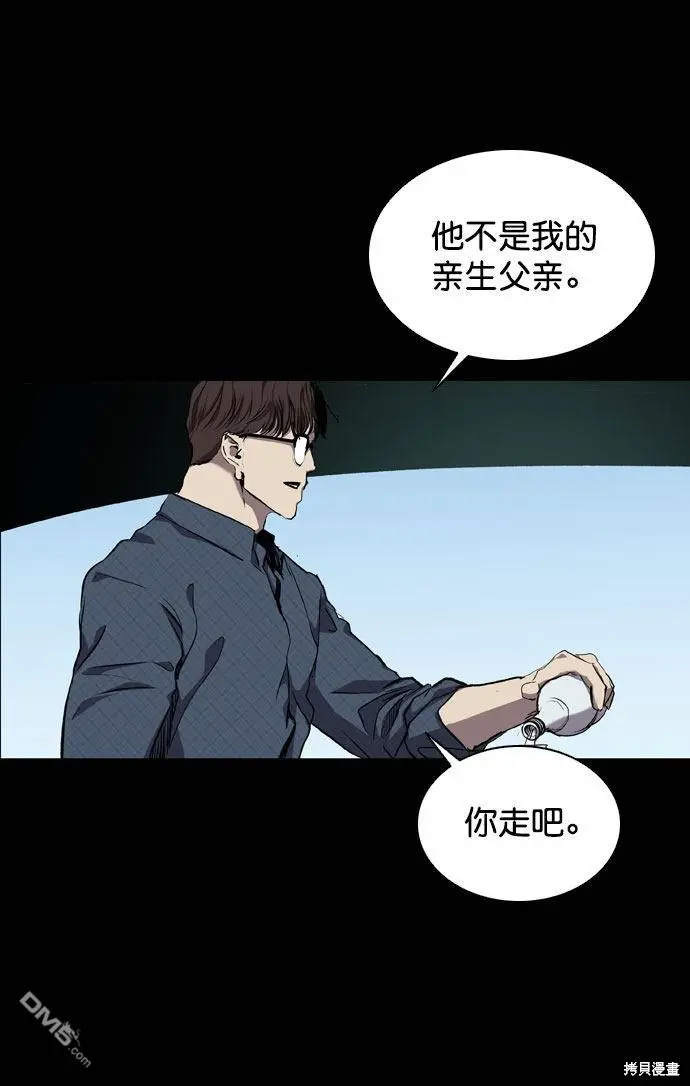 第67话 第58页