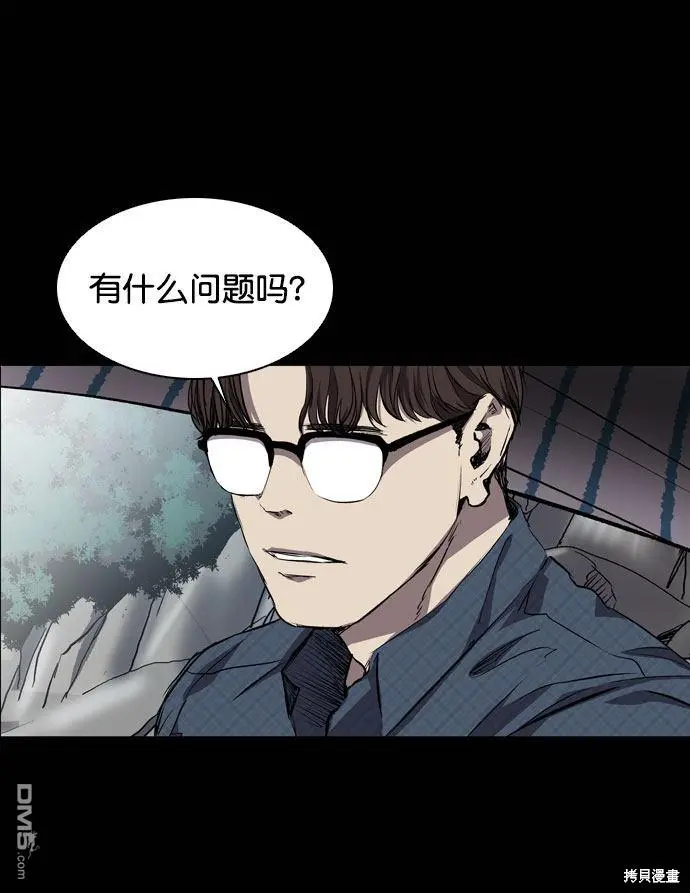 第67话 第61页