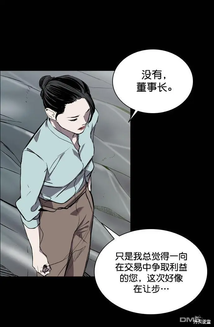 第67话 第62页