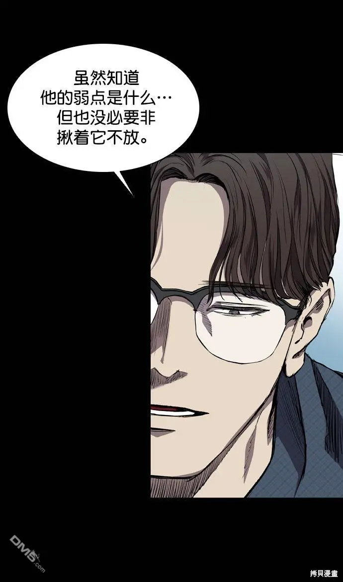 第67话 第63页