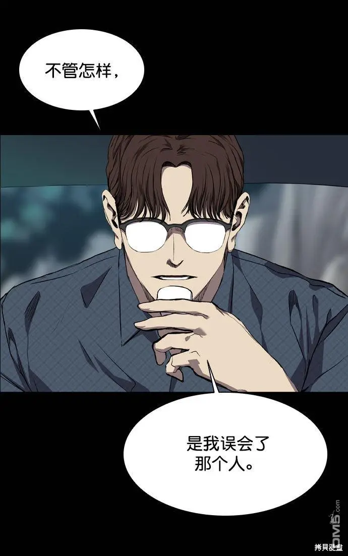 第67话 第65页