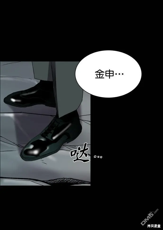 第67话 第66页