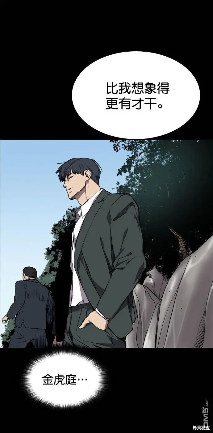 第67话 第67页