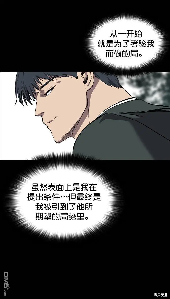第67话 第68页