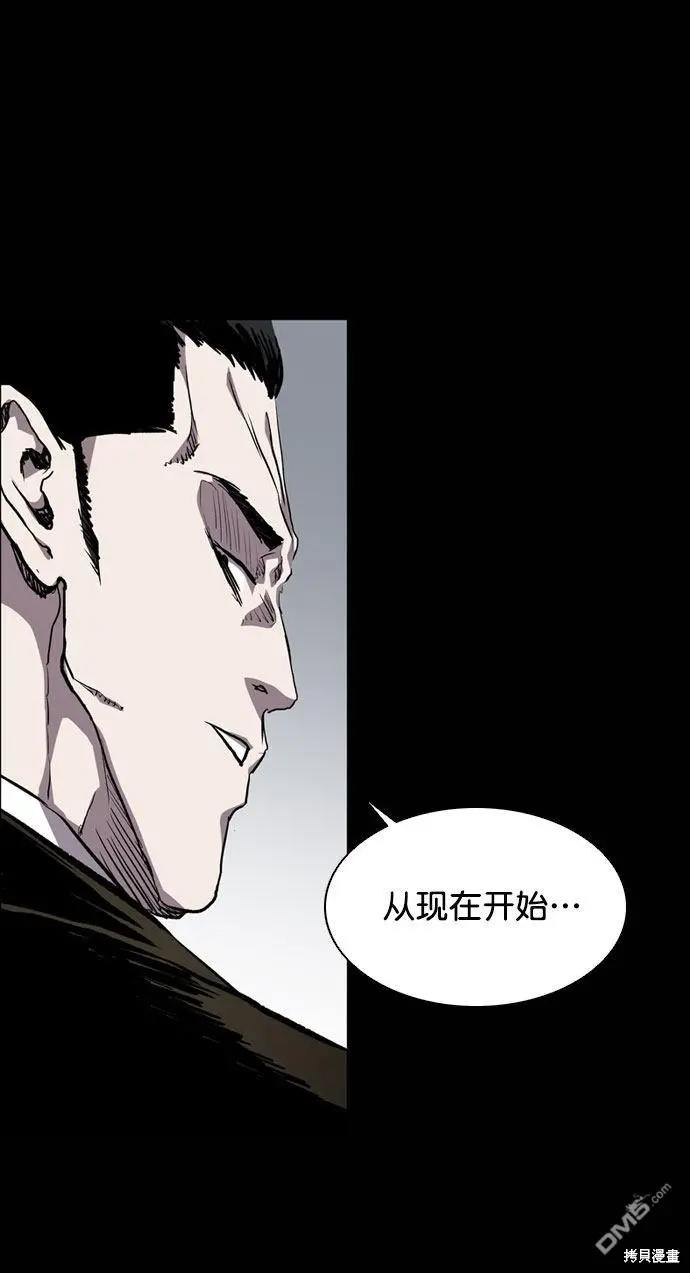 第67话 第77页
