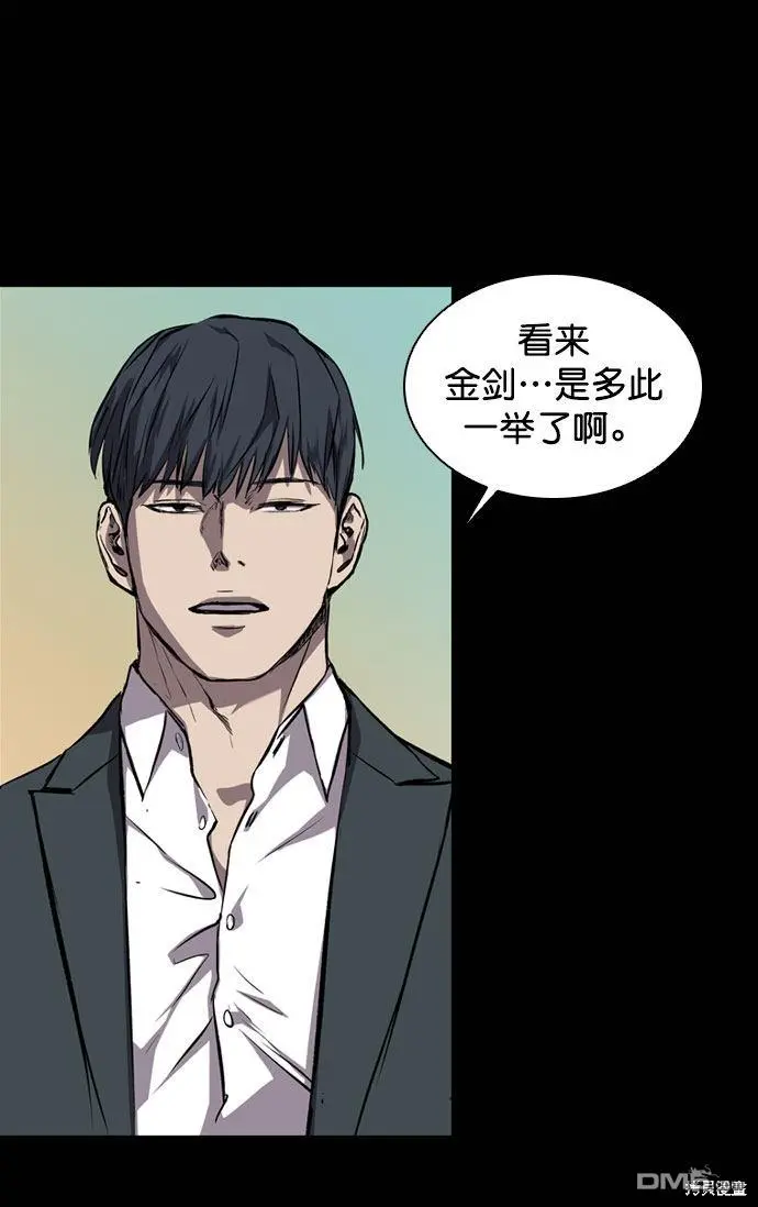 第67话 第79页