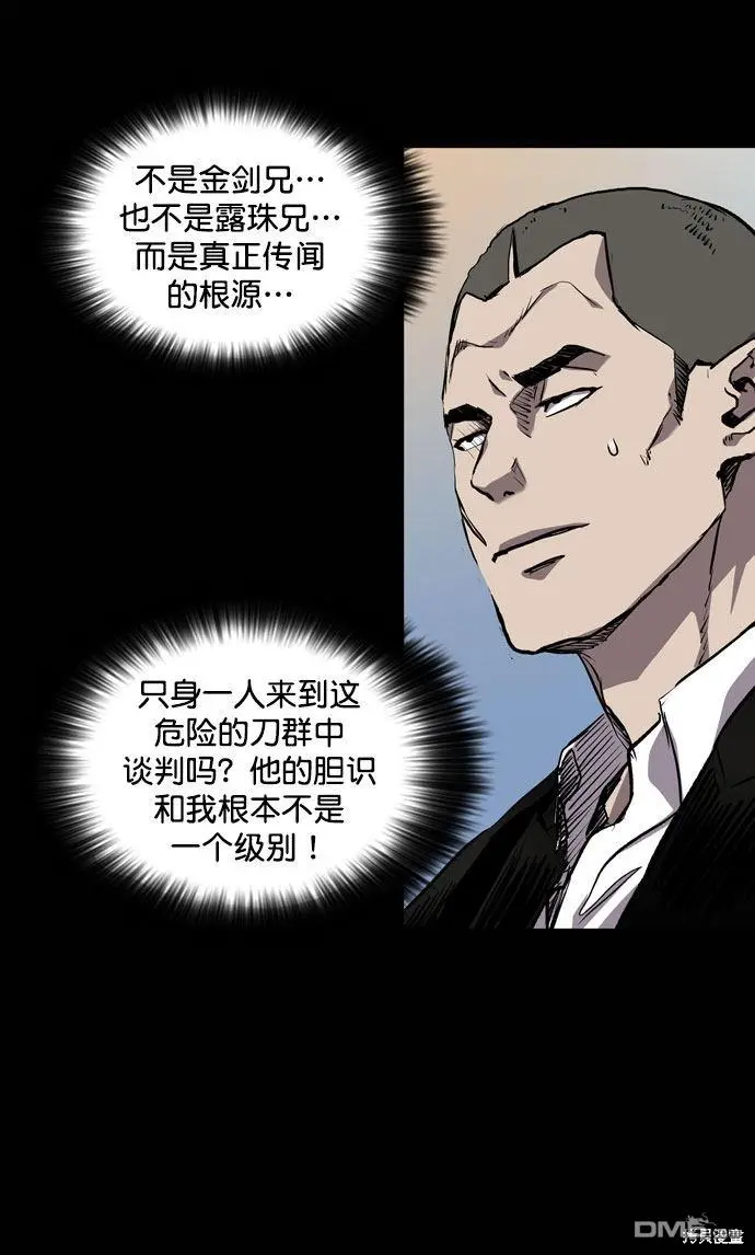 第67话 第81页