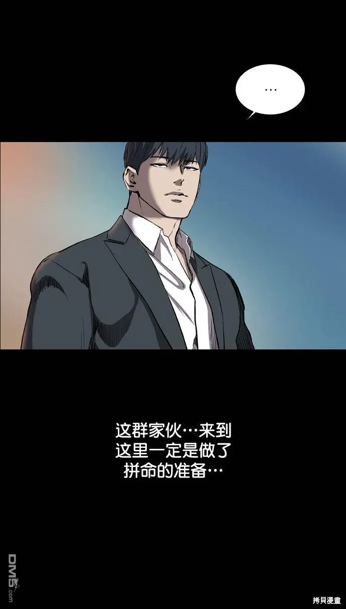 第67话 第82页