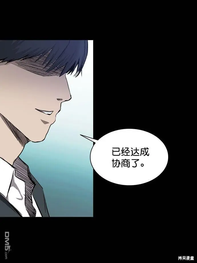 第67话 第83页