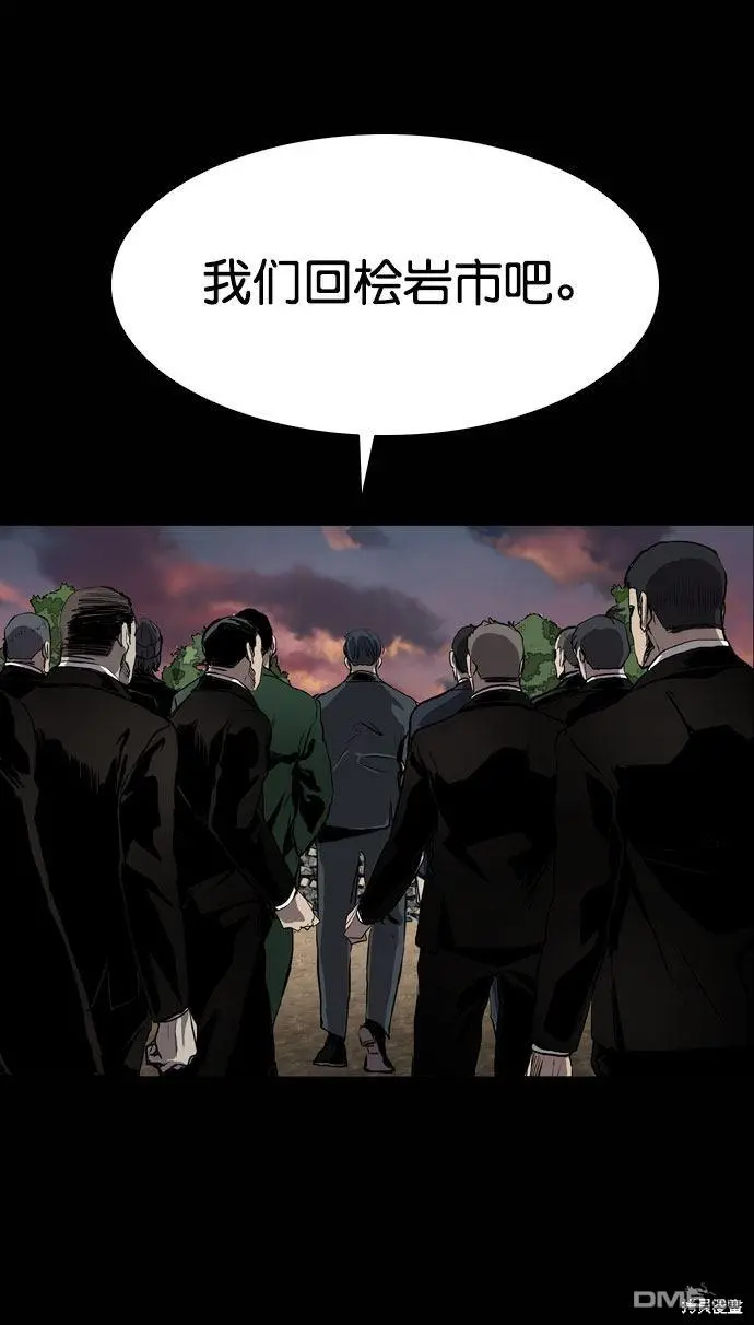 第67话 第84页