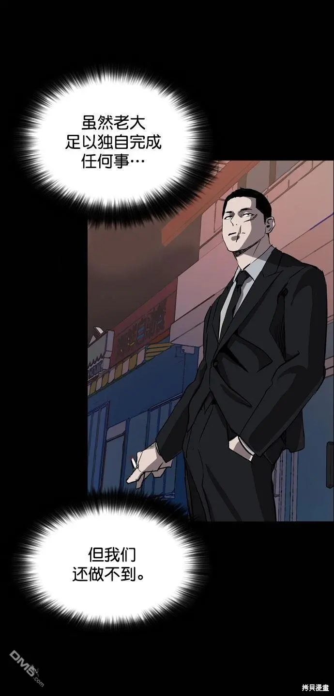 第67话 第86页