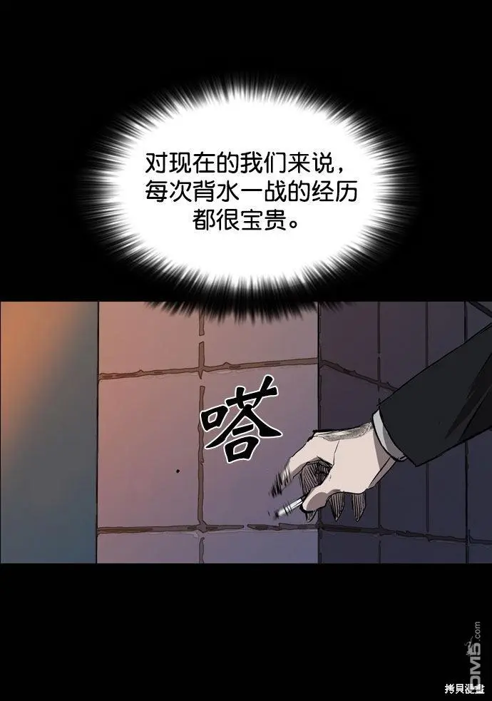 第67话 第87页