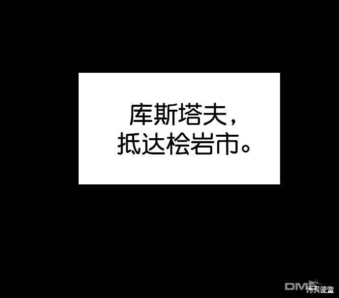 第67话 第91页
