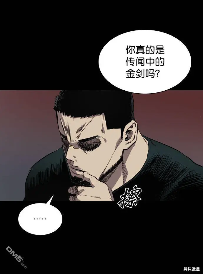 第66话 第3页