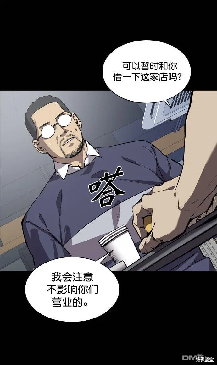 第66话 第5页