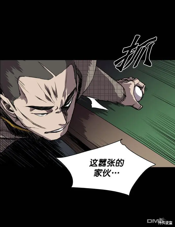 第66话 第6页