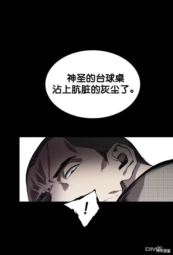 第66话 第11页